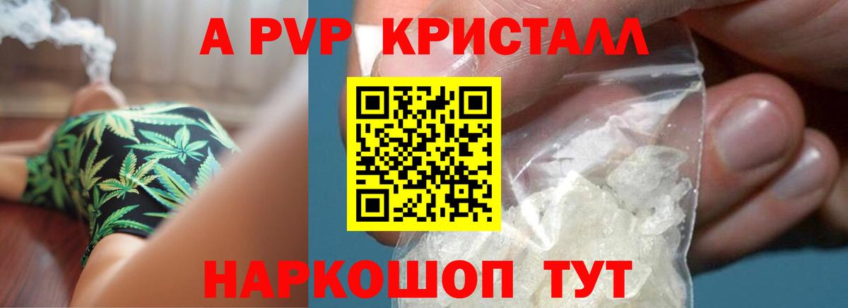 A-PVP VHQ  Alfa_PVP СК  А ПВП  Вход с VPN  Кандалакша  Alpha PVP СК КРИС 
