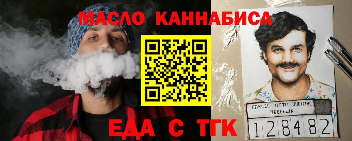 Кандалакша  Печенье с ТГК марихуана  Вход с VPN 