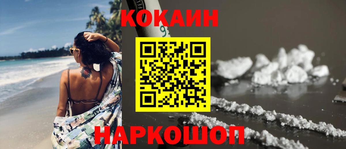 Кокаин Боливия  Вход с VPN  Кандалакша 