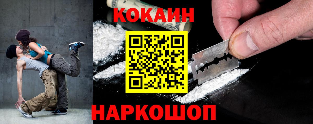 КОКАИН 99% Кандалакша