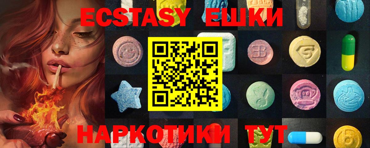 ЭКСТАЗИ диски Кандалакша