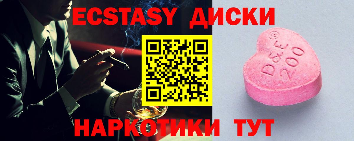 Ecstasy ешки  Ecstasy  Кандалакша  продажа наркотиков  Вход с VPN  ЭКСТАЗИ 280мг 