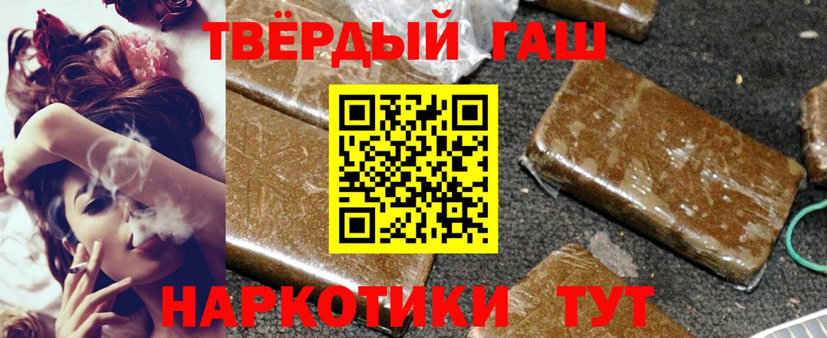 Гашиш убойный  Вход с VPN  Кандалакша  Гашиш Ice-O-Lator 