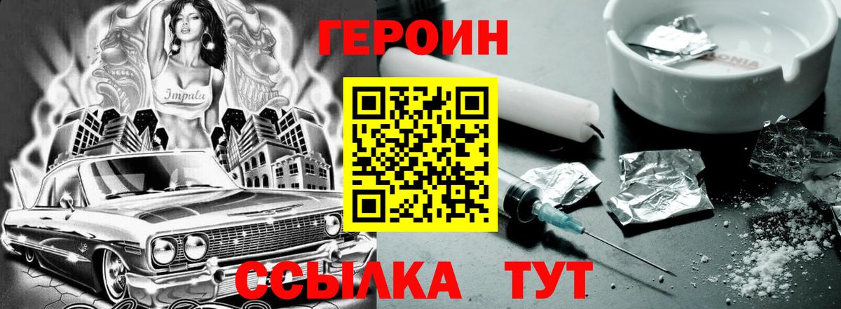 Героин белый  Вход с VPN  ГЕРОИН  Кандалакша 