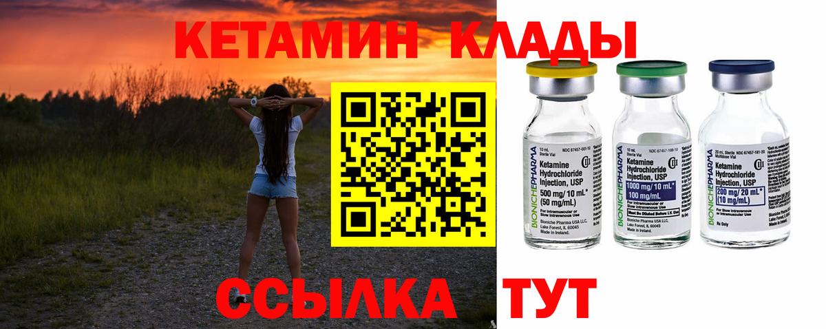 Кетамин VHQ Кандалакша
