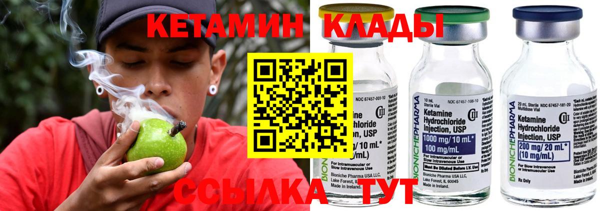 Кетамин ketamine  Вход с VPN  Кандалакша 