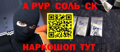 а пвп мука Кинель