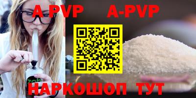 альфа пвп VHQ Кингисепп