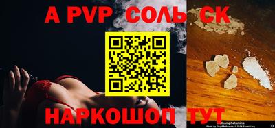 альфа пвп VHQ Кингисепп