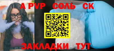 а пвп мука Кинель