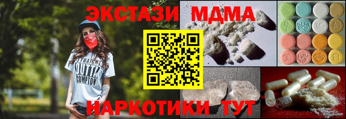 МДМА Molly  MDMA VHQ  МДМА  Кандалакша  Вход с VPN 