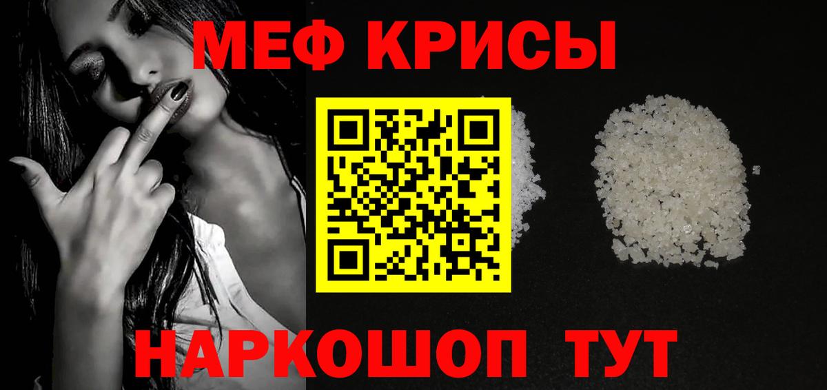 МЕФ кристаллы Кандалакша