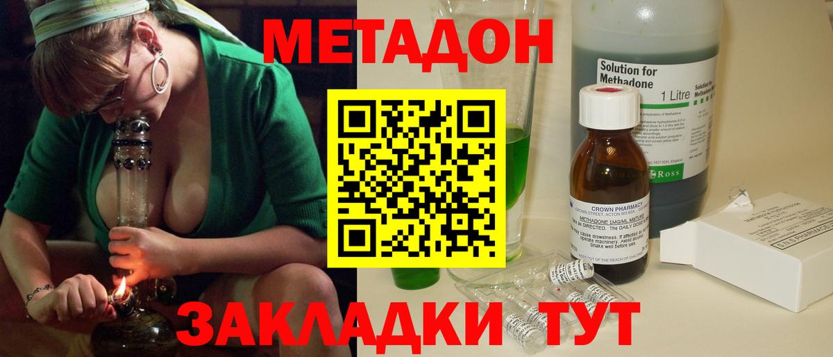 Метадон methadone  Вход с VPN  Кандалакша  МЕТАДОН мёд 