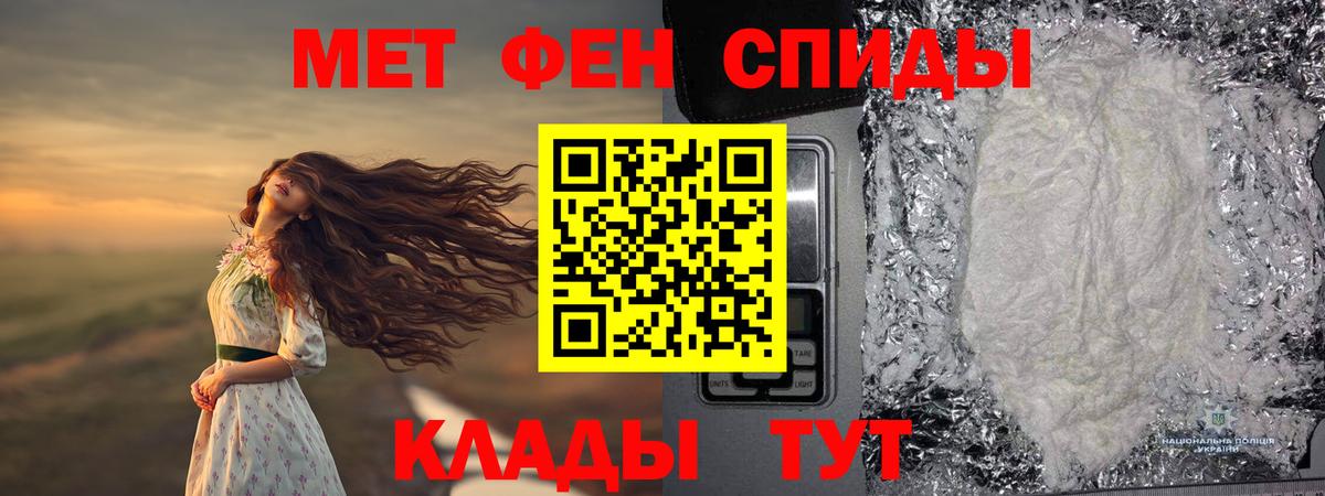 Первитин Methamphetamine Кандалакша