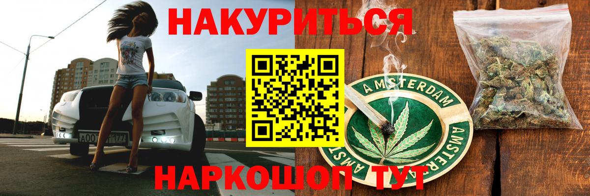 Кандалакша  Каннабис White Widow  Шишки марихуана VHQ  Вход с VPN  Бошки Шишки Ganja 